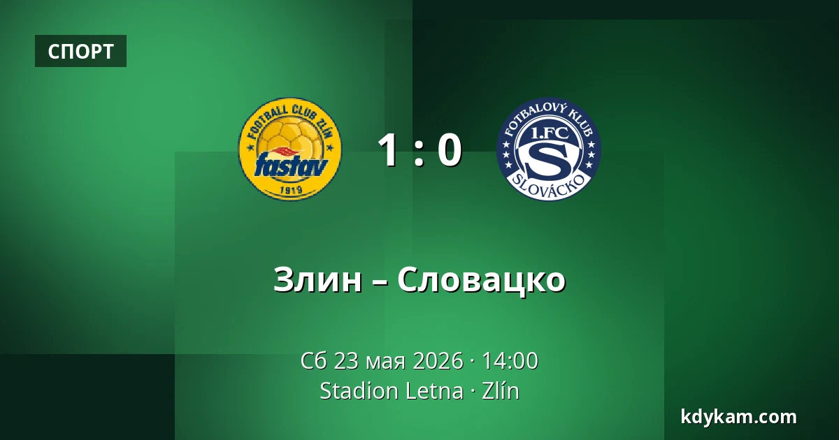 Злин – Словацко — Stadion Letna, Злин