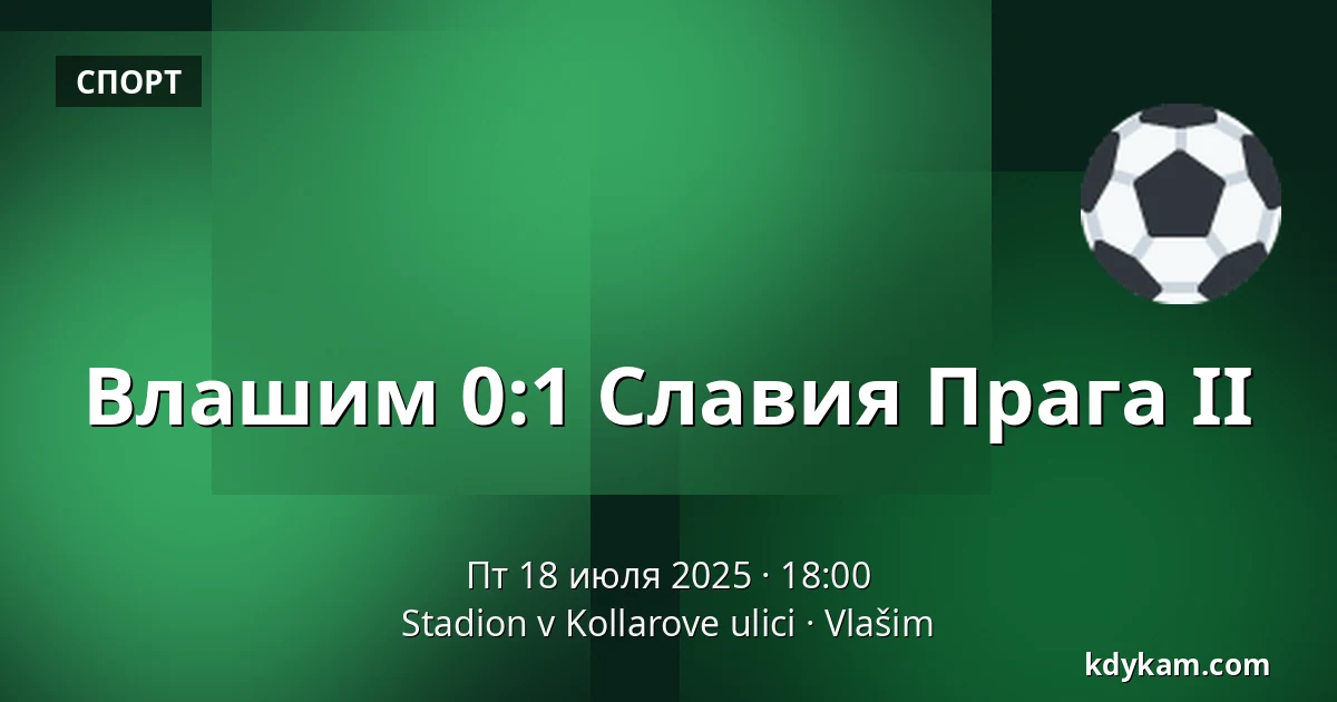 Влашим – Славия Прага II — Stadion v Kollarove ulici, Влашим