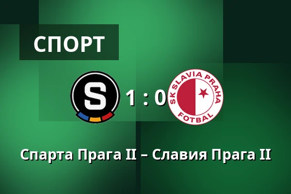 Спарта Прага II – Славия Прага II — FK Viktoria Žižkov, Прага