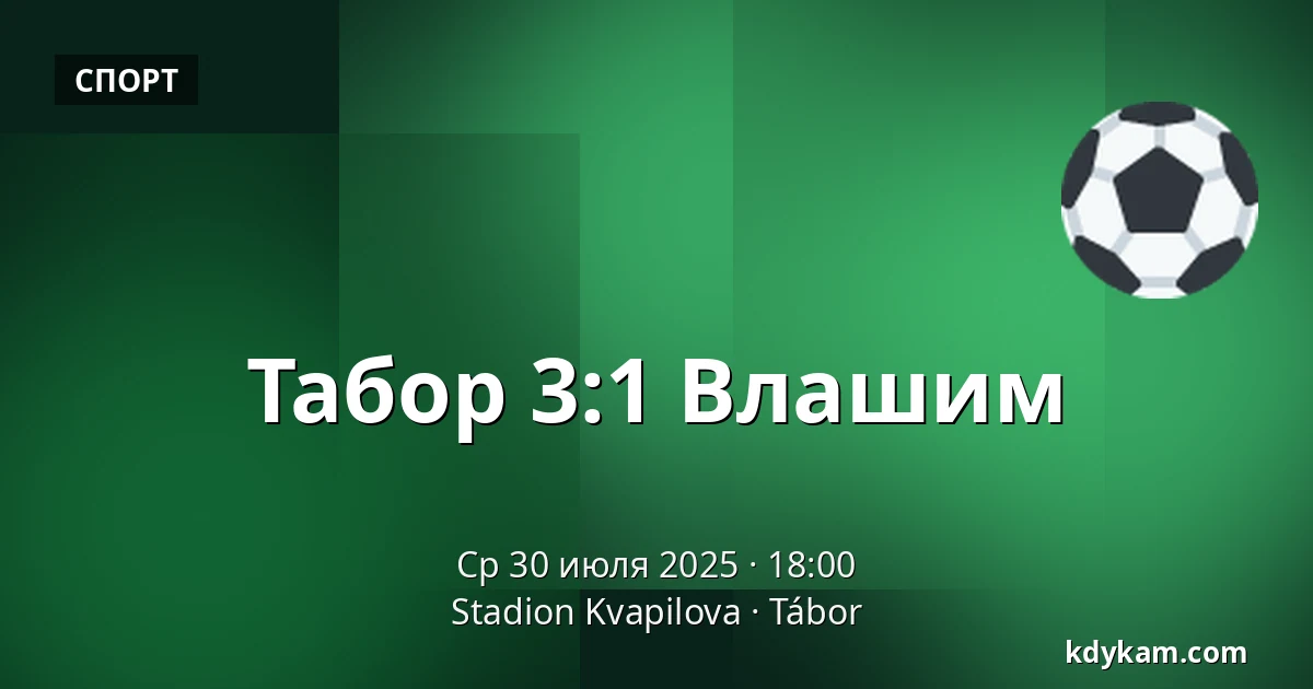 Таборско – Влашим — Stadion Kvapilova, Табор