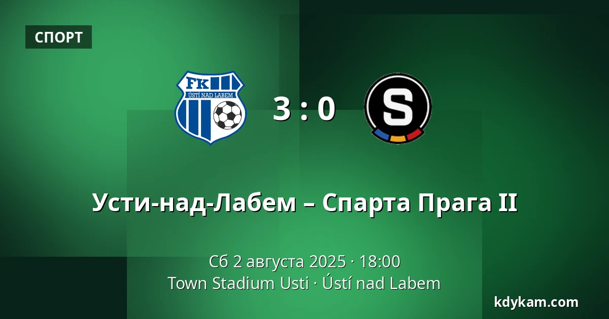 Усти-над-Лабем – Спарта Прага II — Town Stadium Usti, Усти-над-Лабем