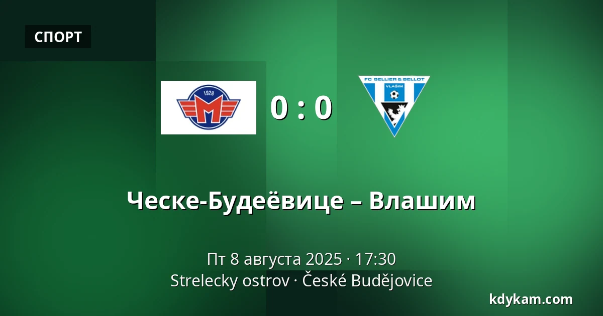 Ческе-Будеёвице – Влашим — Strelecky ostrov, Ческе-Будеёвице