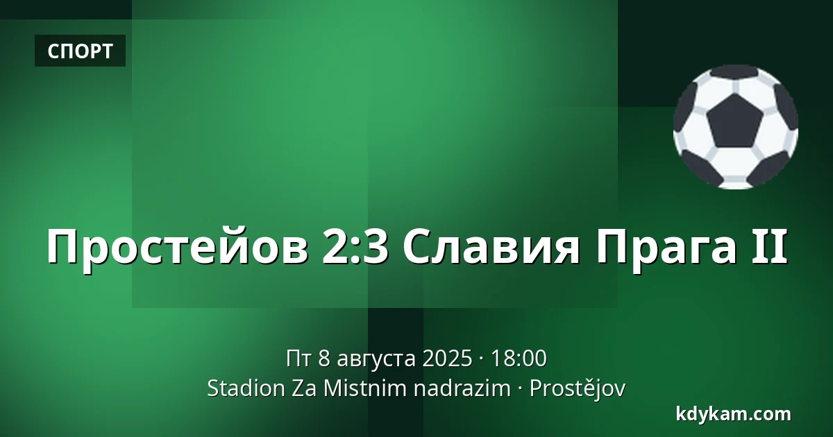 Простеёв – Славия Прага II — Stadion Za Mistnim nadrazim, Простейов