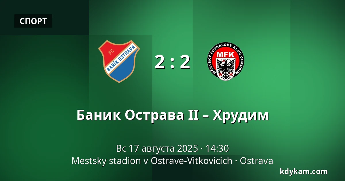 Баник Острава II – Хрудим — Mestsky stadion v Ostrave-Vitkovicich, Острава