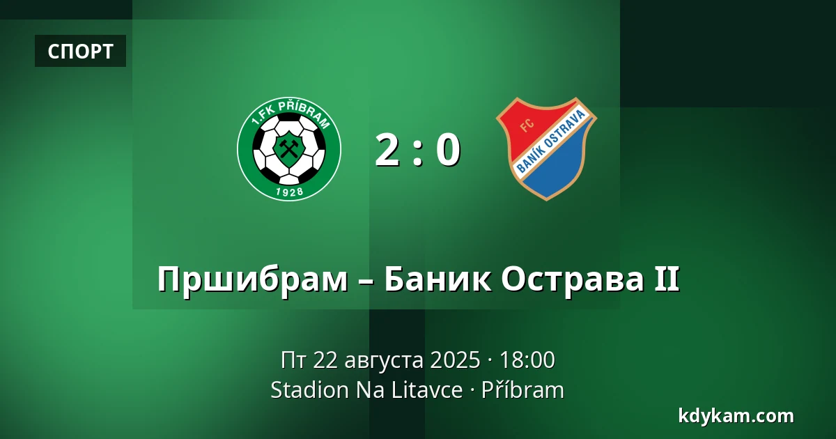 Пршибрам – Баник Острава II — Stadion Na Litavce, Пршибрам