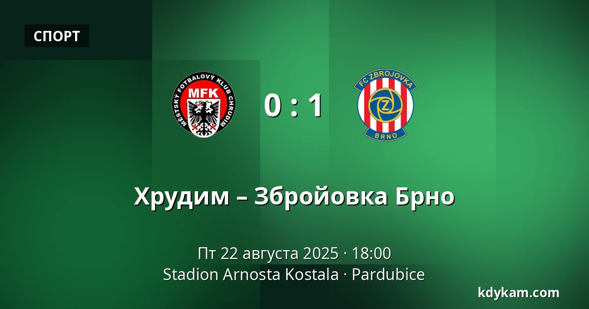 Хрудим – Збройовка Брно — Stadion Arnosta Kostala, Пардубице