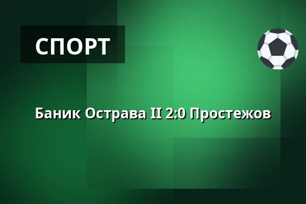 Баник Острава II - Простежов — Mestsky stadion v Ostrave-Vitkovicich, Острава