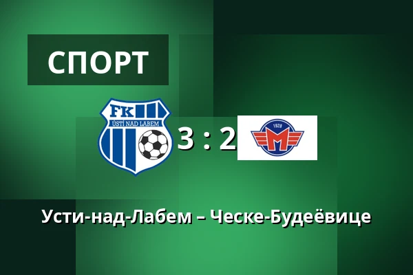 Усти-над-Лабем – Ческе-Будеёвице — Town Stadium Usti, Усти-над-Лабем