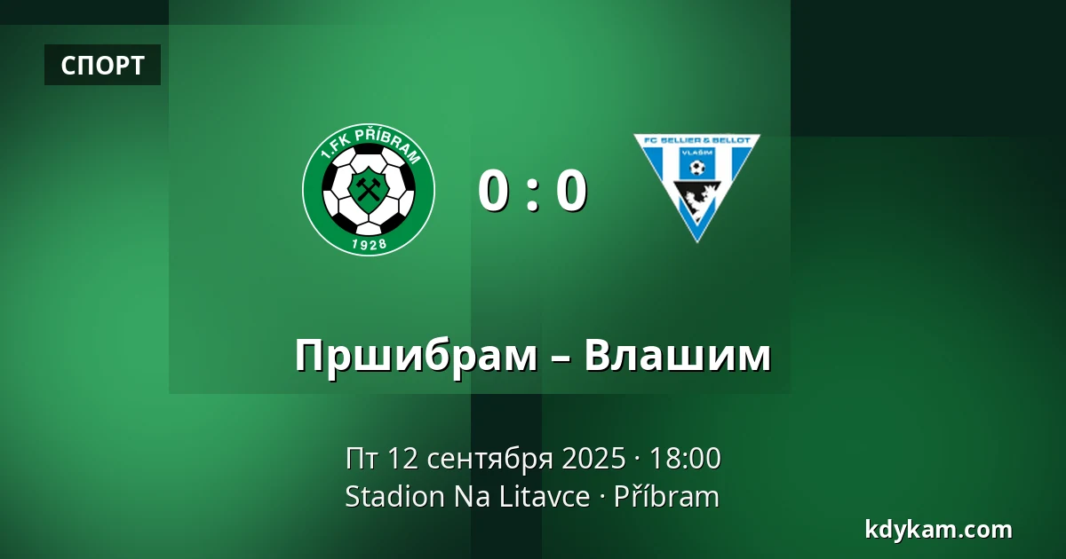 Пршибрам – Влашим — Stadion Na Litavce, Пршибрам