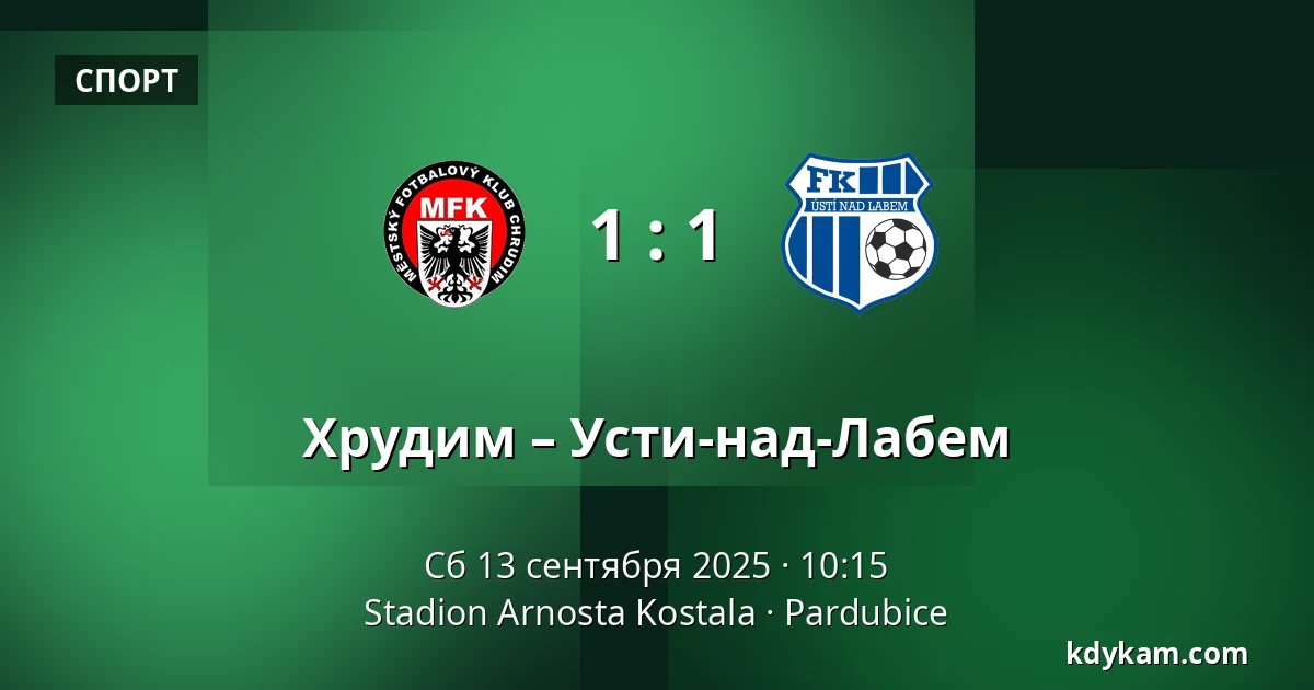 Хрудим – Усти-над-Лабем — Stadion Arnosta Kostala, Пардубице