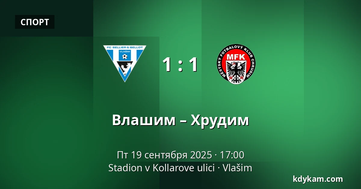 Влашим – Хрудим — Stadion v Kollarove ulici, Влашим