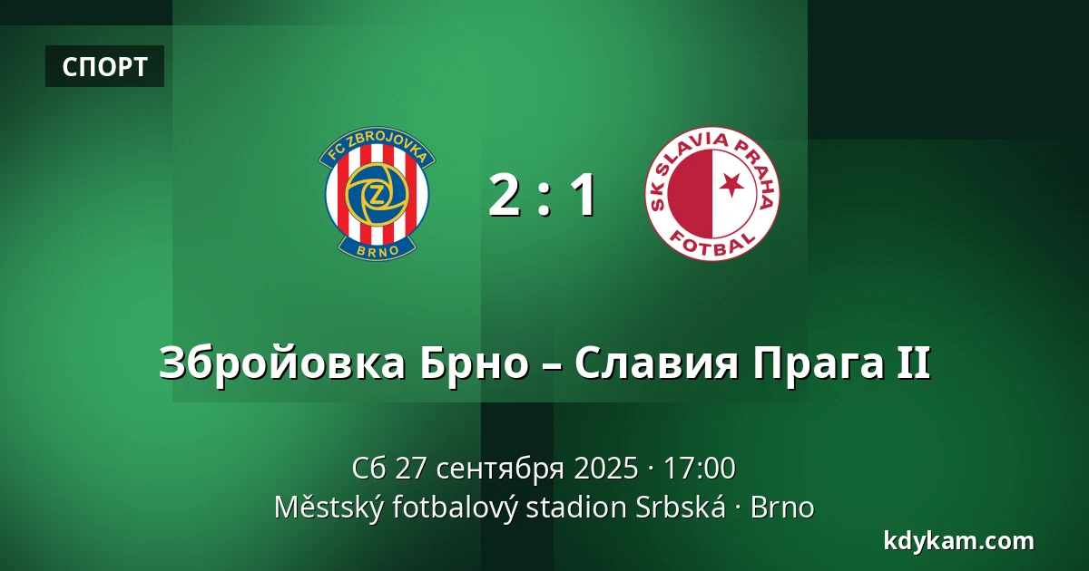 Збройовка Брно – Славия Прага II — Městský fotbalový stadion Srbská, Брно