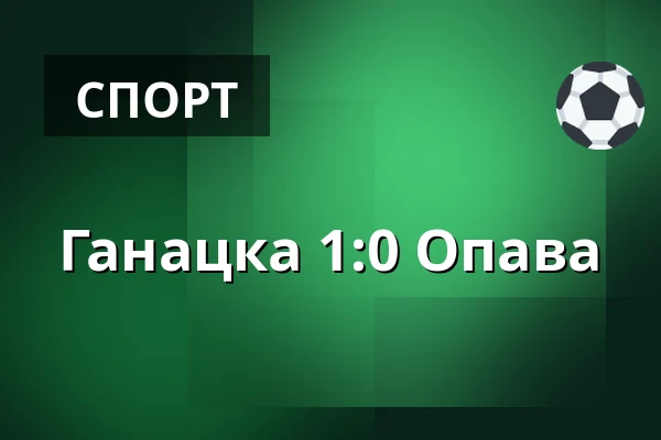 Ганацка - Опава — Stadium Kromeriz, Кромеріж
