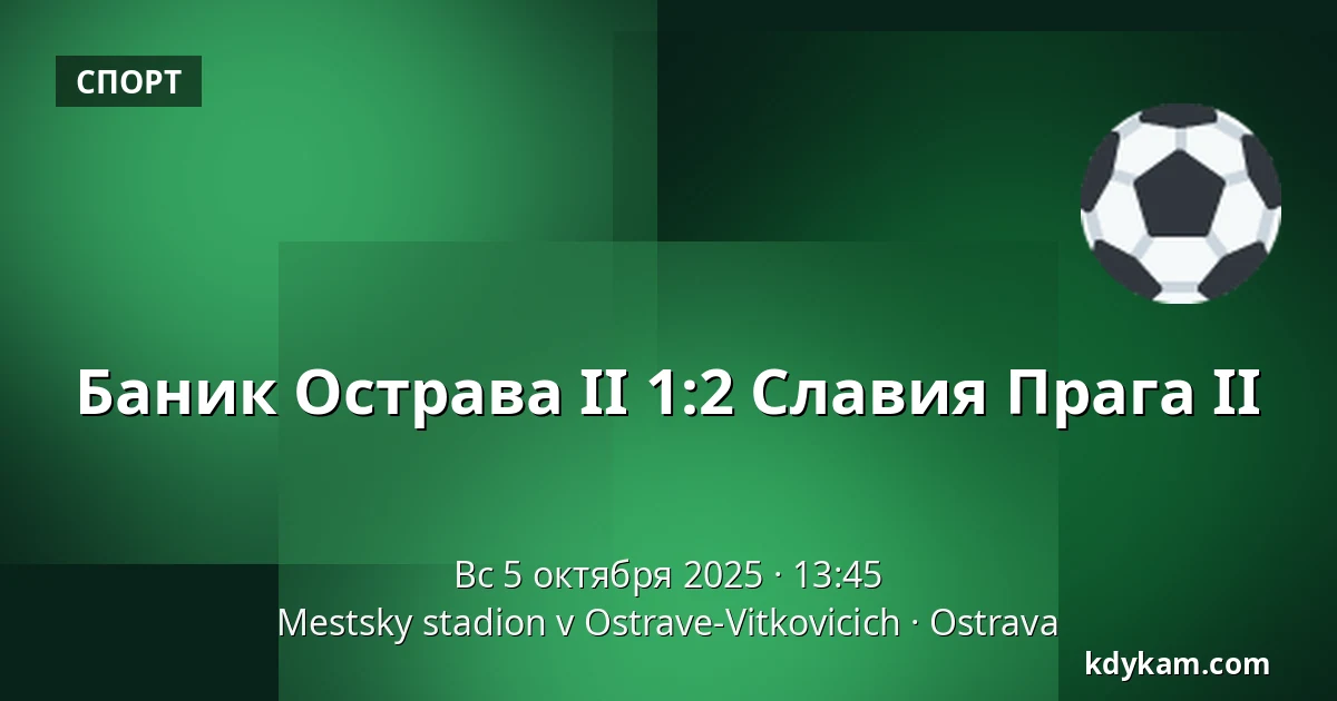 Баник Острава II – Славия Прага II — Mestsky stadion v Ostrave-Vitkovicich, Острава