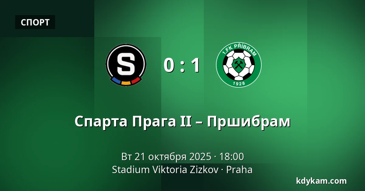 Спарта Прага II – Пршибрам — FK Viktoria Žižkov, Прага