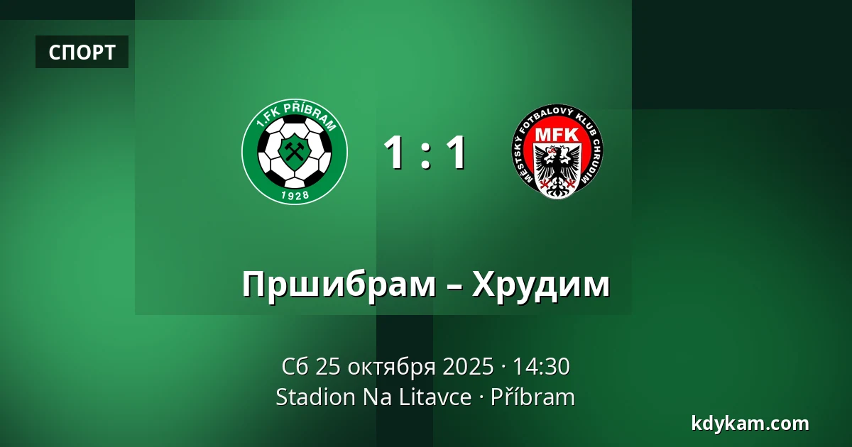 Пршибрам – Хрудим — Stadion Na Litavce, Пршибрам