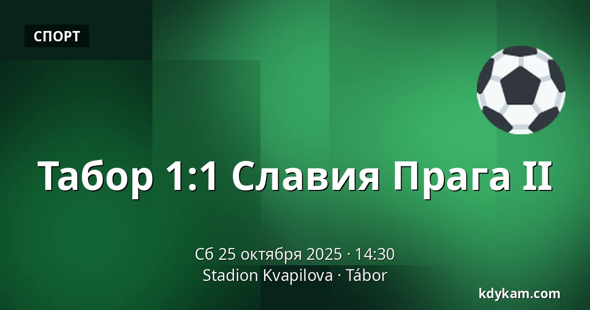 Таборско – Славия Прага II — Stadion Kvapilova, Табор