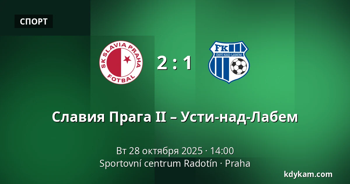 Славия Прага II – Усти-над-Лабем — Sportovní centrum Radotín, Прага