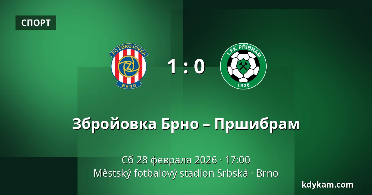 Збройовка Брно – Пршибрам — Městský fotbalový stadion Srbská, Брно