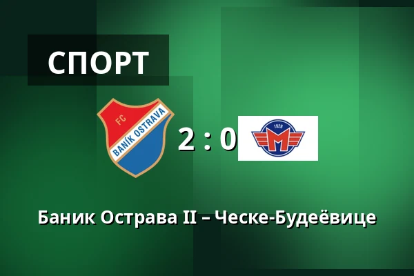 Баник Острава II – Ческе-Будеёвице — Mestsky stadion v Ostrave-Vitkovicich, Острава
