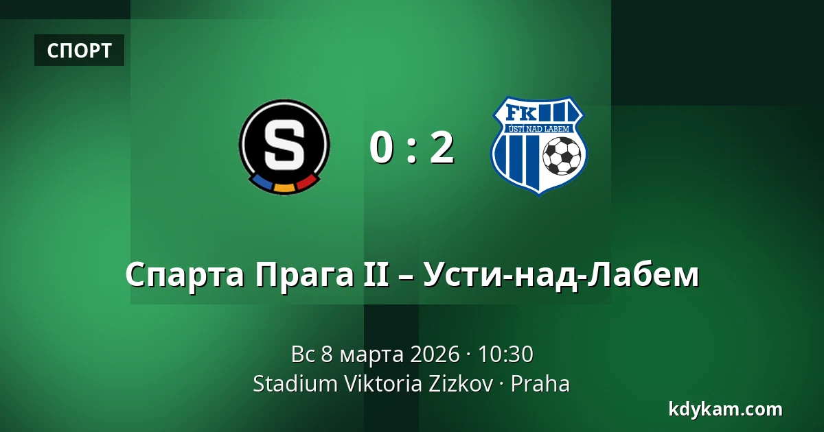 Спарта Прага II – Усти-над-Лабем — FK Viktoria Žižkov, Прага