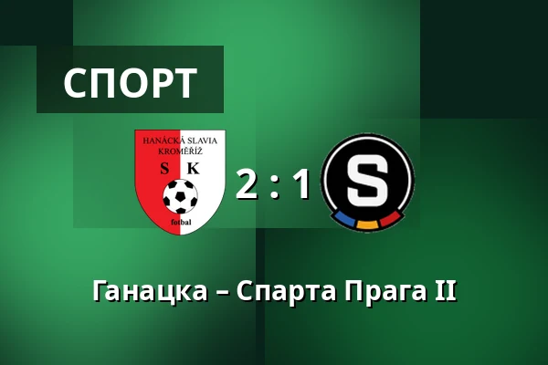 Ганацка – Спарта Прага II — Stadium Kromeriz, Кромеріж