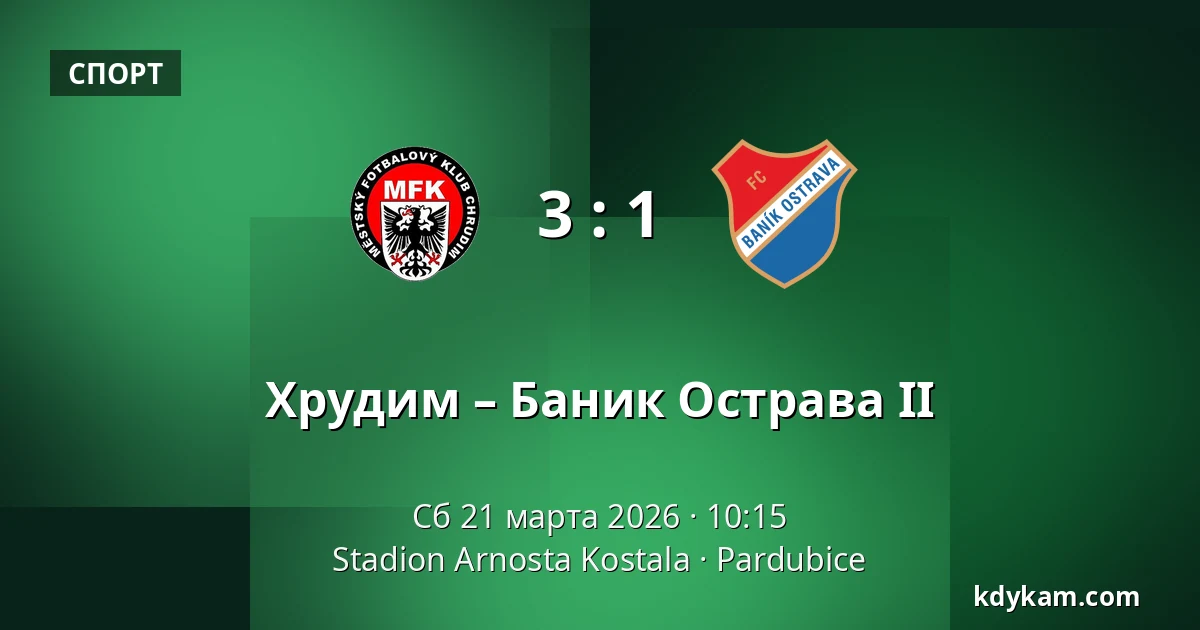 Хрудим – Баник Острава II — Stadion Arnosta Kostala, Пардубице