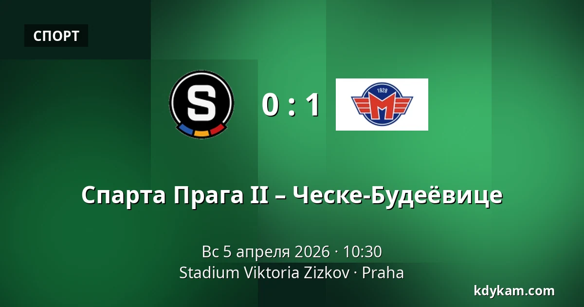 Спарта Прага II – Ческе-Будеёвице — FK Viktoria Žižkov, Прага