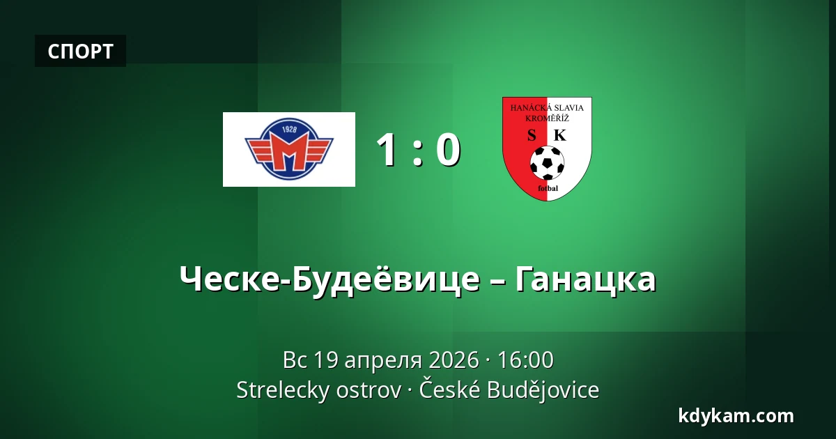 Ческе-Будеёвице – Ганацка — Strelecky ostrov, Ческе-Будеёвице