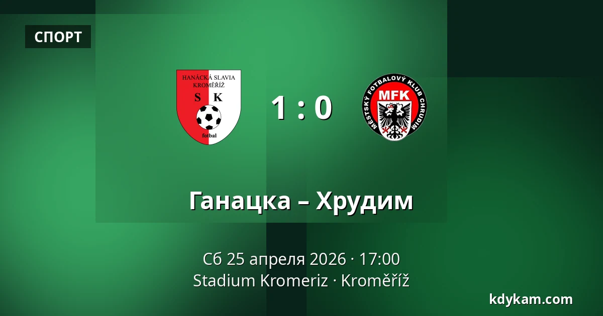 Ганацка – Хрудим — Stadium Kromeriz, Кромеріж