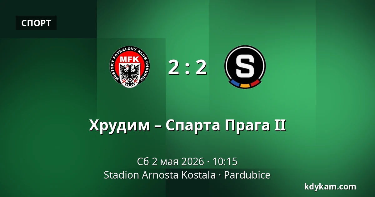Хрудим – Спарта Прага II — Stadion Arnosta Kostala, Пардубице