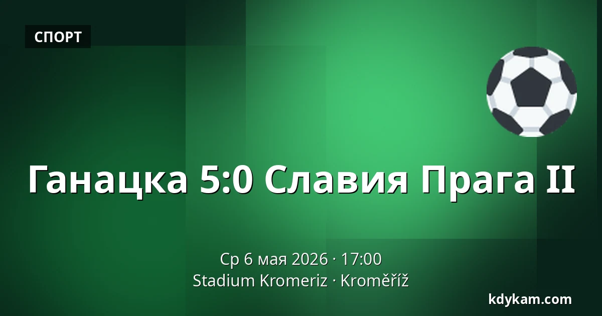Ганацка – Славия Прага II — Stadium Kromeriz, Кромеріж