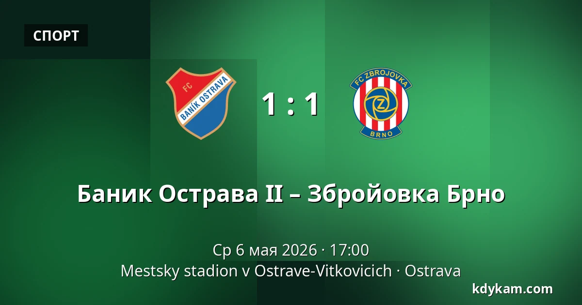 Баник Острава II – Збройовка Брно — Mestsky stadion v Ostrave-Vitkovicich, Острава