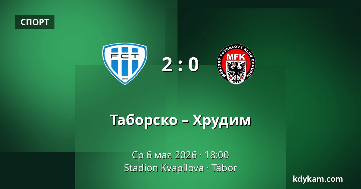 Таборско – Хрудим — Stadion Kvapilova, Табор