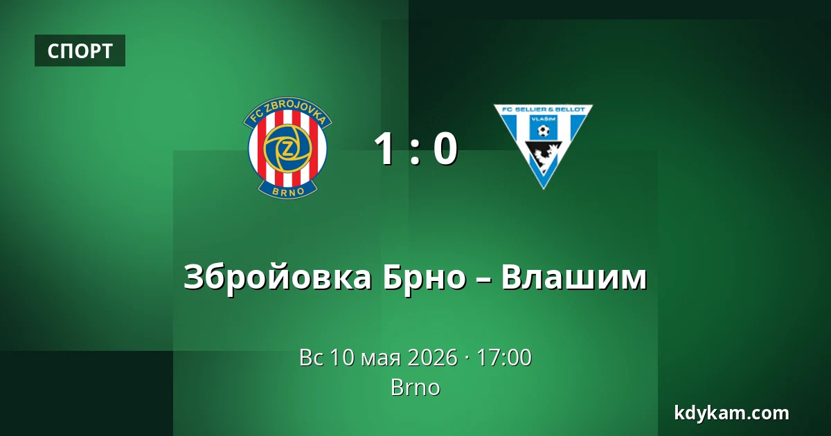 Збройовка Брно – Влашим — Брно