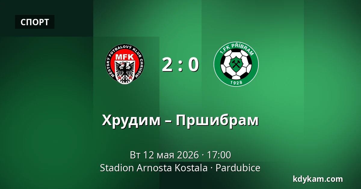 Хрудим – Пршибрам — Stadion Arnosta Kostala, Пардубице