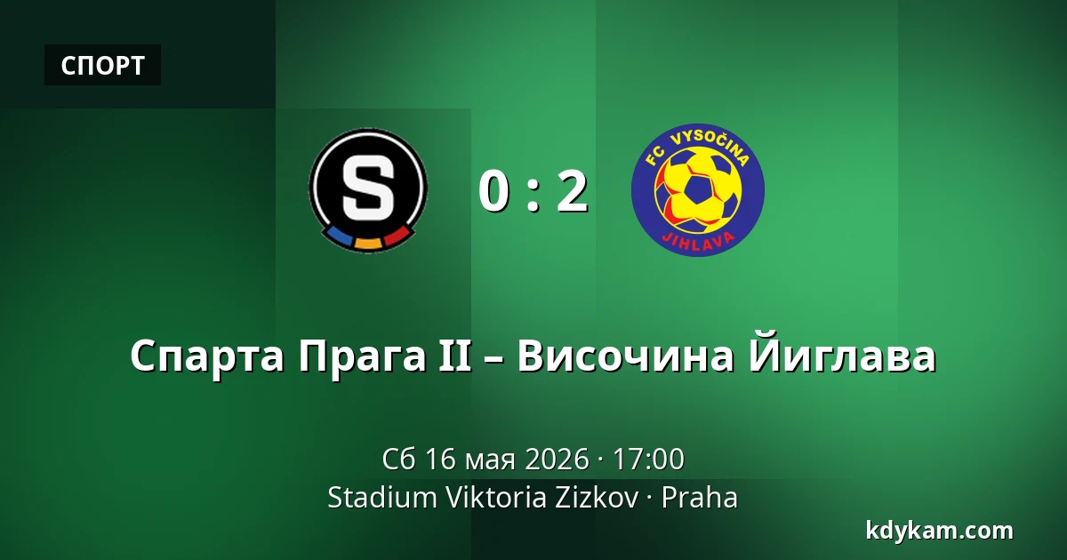 Спарта Прага II – Височина Йиглава — FK Viktoria Žižkov, Прага