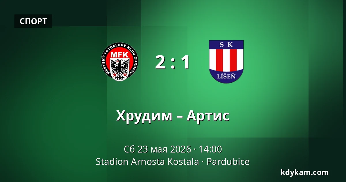 Хрудим – Артис — Stadion Arnosta Kostala, Пардубице