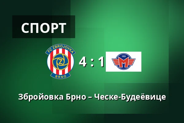 Збройовка Брно – Ческе-Будеёвице — Брно