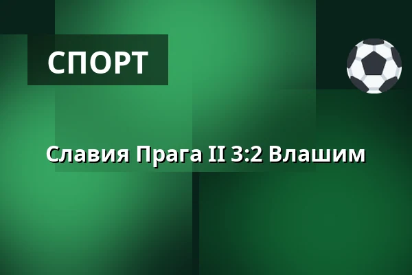Славия Прага II – Влашим — Прага