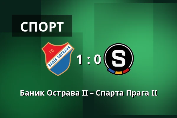 Баник Острава II – Спарта Прага II — Mestsky stadion v Ostrave-Vitkovicich, Острава