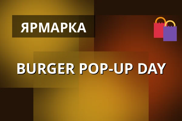 BURGER POP-UP DAY — KC Semilasso, Брно
