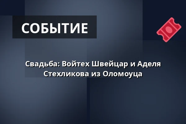 Свадьба: Войтех Швейцар и Аделя Стехликова из Оломоуца — Kostel sv. Mikuláše, Знойма