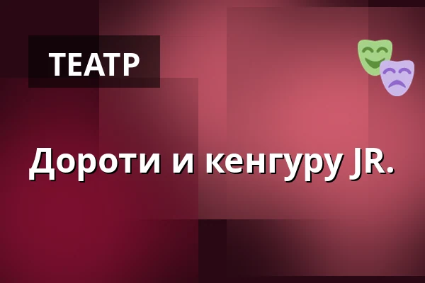 Дороти и кенгуру JR. — Divadlo hybernia, Прага
