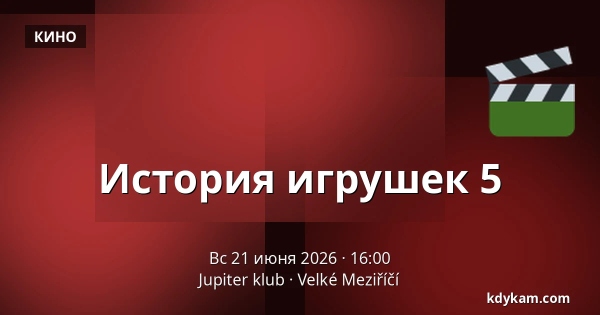 История игрушек 5 — Jupiter klub, Velké Meziříčí