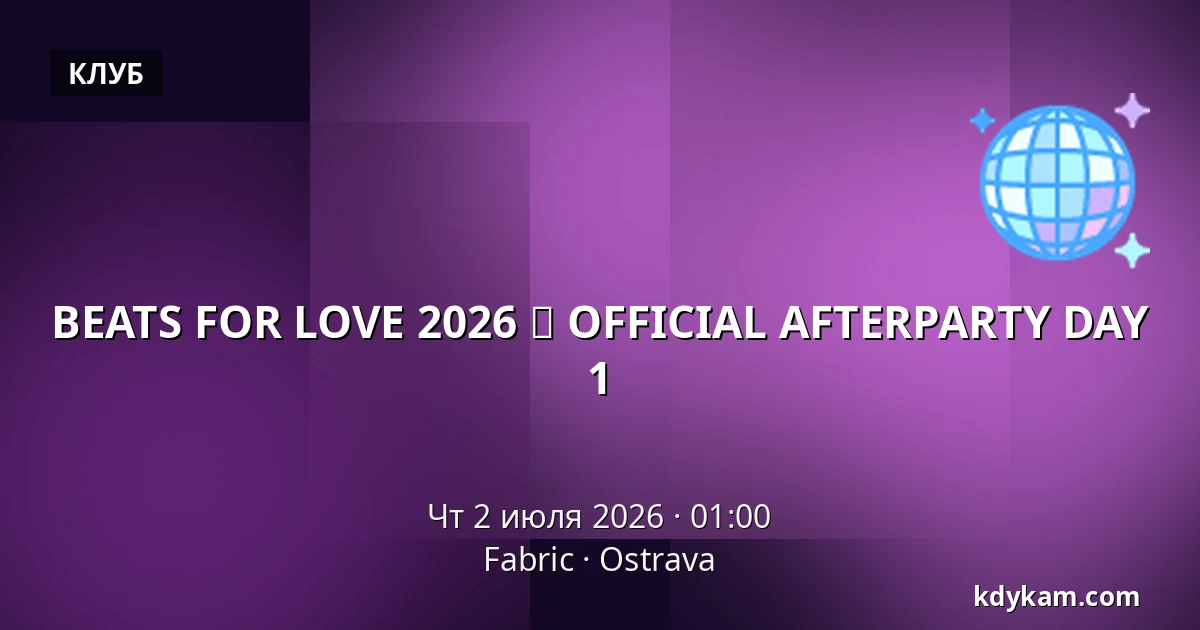 BEATS FOR LOVE 2026 ♡ OFFICIAL AFTERPARTY DAY 1 — Fabric, Острава