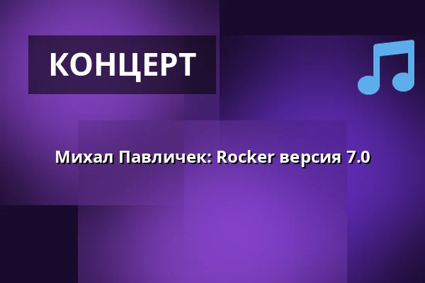 Михал Павличек: Rocker версия 7.0 — Městské divadlo, Жатец