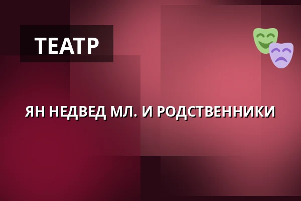 ЯН НЕДВЕД МЛ. И РОДСТВЕННИКИ — Městské divadlo, Mariánské Lázně