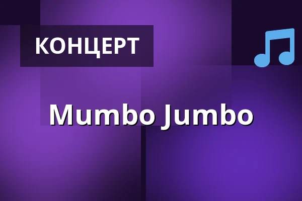 Mumbo Jumbo — Dům kultury Střelnice, Румбурк