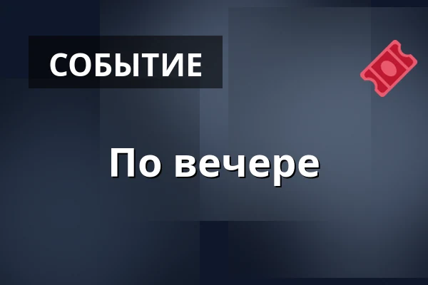 По вечере — Dům kultury Střelnice, Румбурк